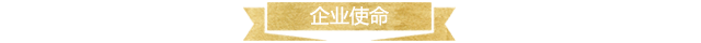 湖南鑫亨國際貿(mào)易有限公司,湖南輕奢商務(wù)男裝品牌,湖南時(shí)尚高端女裝,配飾皮具箱包
