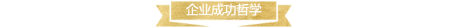湖南鑫亨國際貿(mào)易有限公司,湖南輕奢商務(wù)男裝品牌,湖南時(shí)尚高端女裝,配飾皮具箱包
